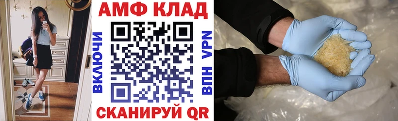 Амфетамин VHQ Горнозаводск