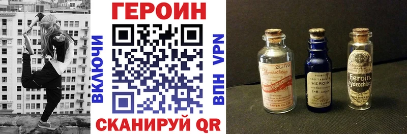площадка наркотические препараты  Горнозаводск  Героин Heroin  гидра маркетплейс 