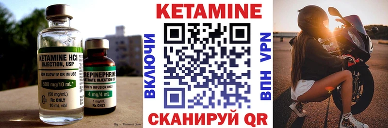 Кетамин ketamine  Горнозаводск 