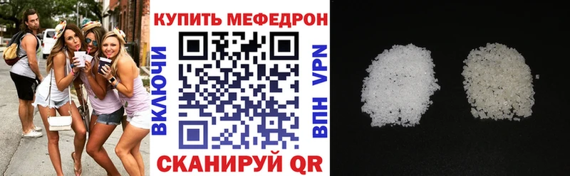 МЕФ VHQ  Горнозаводск 